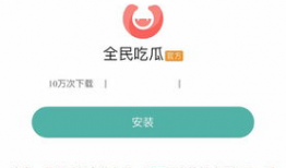 免费吃瓜爆料的软件,一键解锁海量爆料，畅享娱乐盛宴！